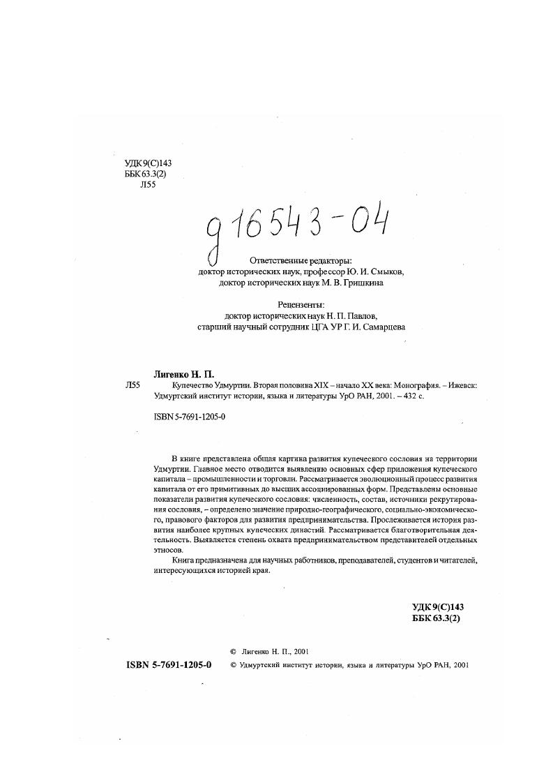 "1.2. Жилищные условия москвичей и требования,