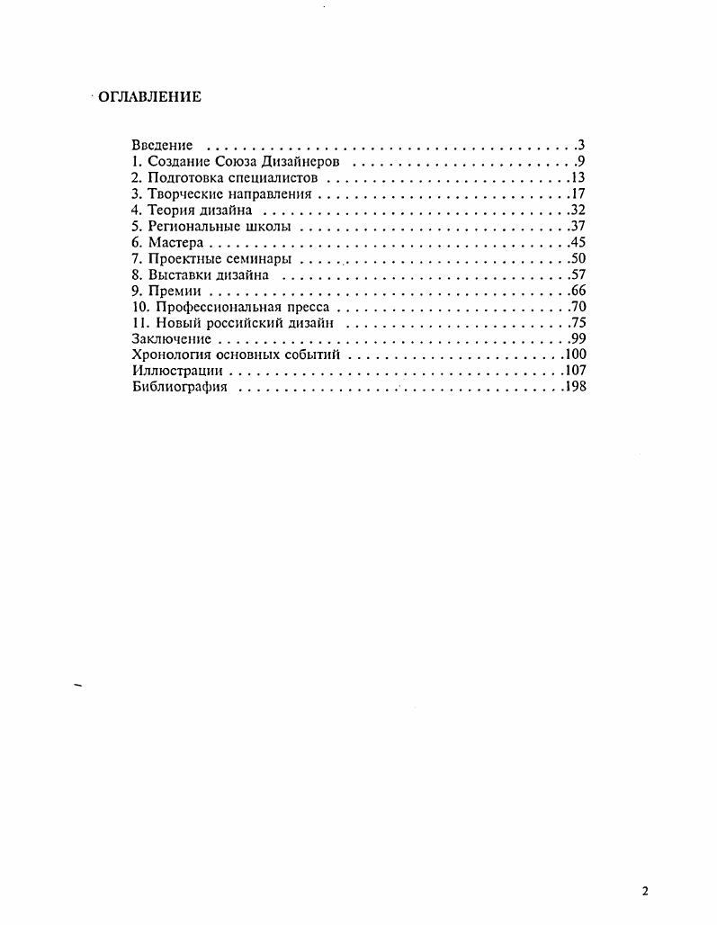 ". Профессиональная пресса