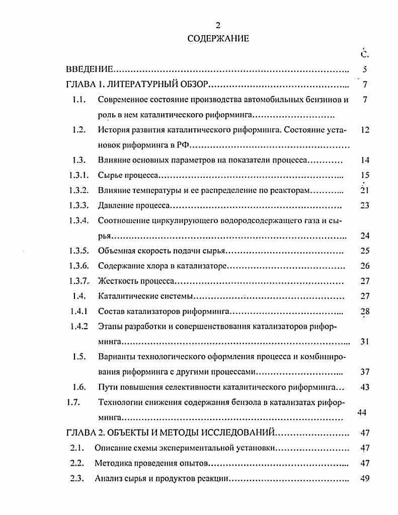 "1.3. Влияние основных параметров на показатели процесса.
