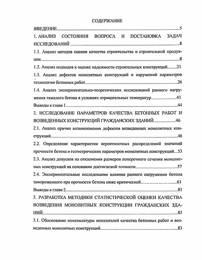 "1. АНАЛИЗ СОСТОЯНИЯ ВОПРОСА И ПОСТАНОВКА ЗАДАЧ ИССЛЕДОВАНИЙ.