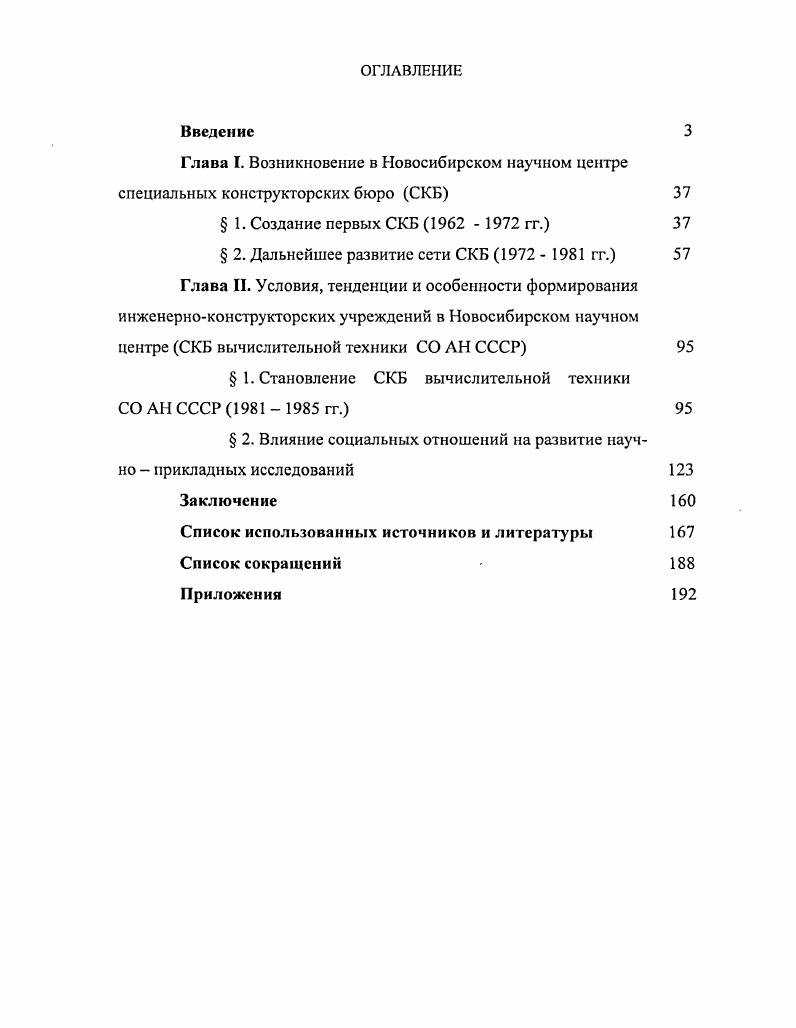 " 2. Дальнейшее развитие сети СКВ   гг. 