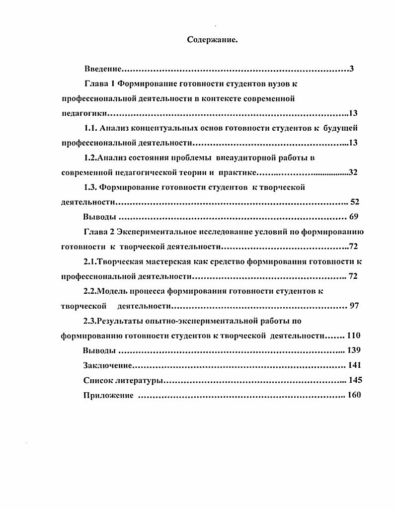 "тельную форму связи между родителями и детьми, делают детей дезориентированными, эмоционально лабильными и пассивными. Конфликты родителей по поводу воспитания, психологический отказ матери от ребенка, неровное поведение родителей высоко коррелируют с невротическими нарушениями у детей Захаров А. И. , , Раттер М. Чеснова И. Г. , . Таким образом, можно предположить, что не сам развод или потеря родителя играют наиболее важную роль в возникновении и развитии неврозов у ребенка, а нарушение связей между родителями и детьми и дисгармония семьи до развода, приводящая к аномальным отношениям с ребенком вообще. Роль родительских отношений и системы воспитания в развитии неврозов у детей и подростков. В последнее время проводится много разносторонних и взаимодополняющих исследований, изучающих влияние на формирование личности ребенка воспитательной стратегии родителей, взаимоотношений между родителями и детьми . Сох М. Несмотря на то, что проблема отцов и детей всегда занимала умы людей, она до настоящего времени остается далекой от своего решения. Прежде чем перейти к рассмотрению аномалий воспитания, отметим. 