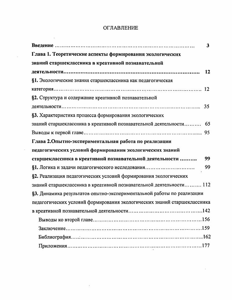 " 3. Понятие терроризма, его квалификация во французском уголовном праве