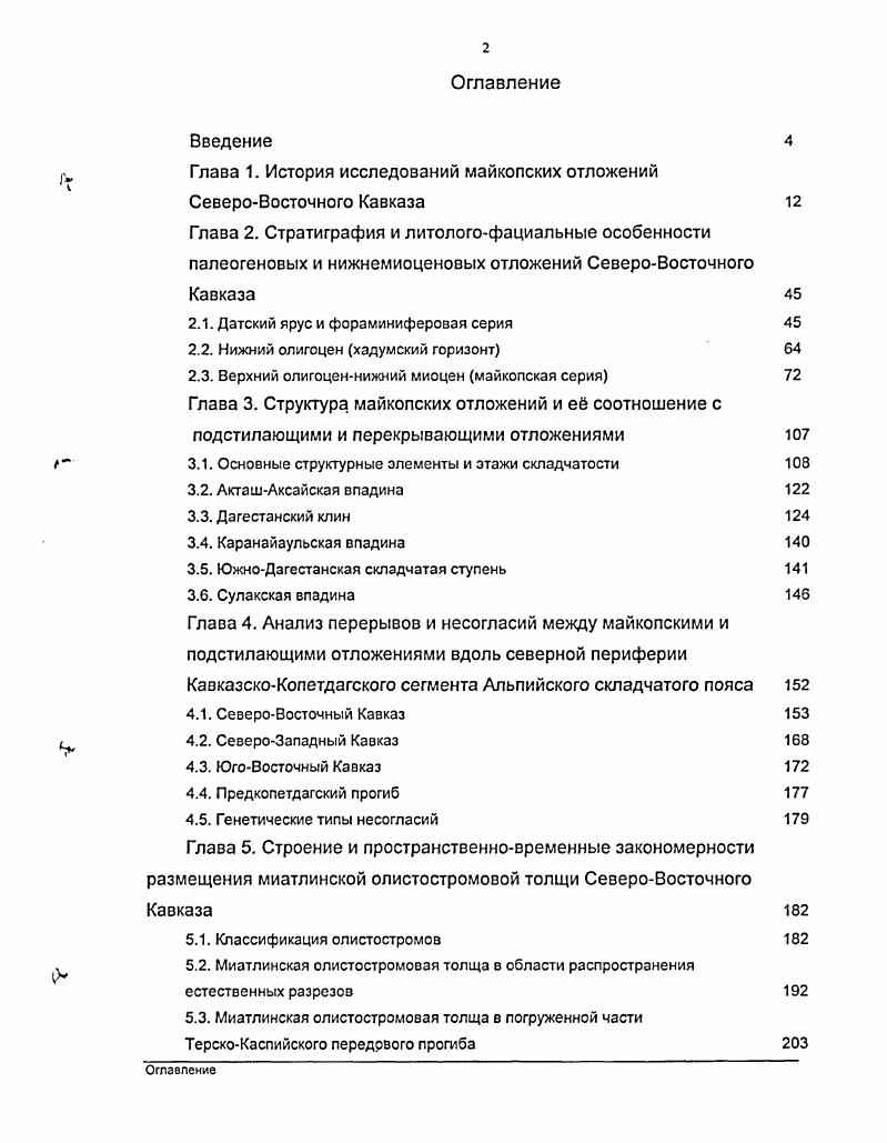 "1. ОБЗОР ЛИТЕРАТУРЫ И СОСТЯНИЕ ВОПРОСА.