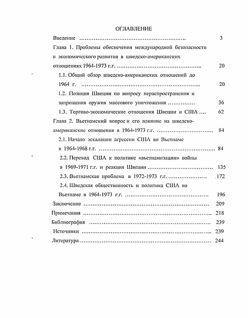 "Глава 1. Проблемы обеспечения международной безопасности