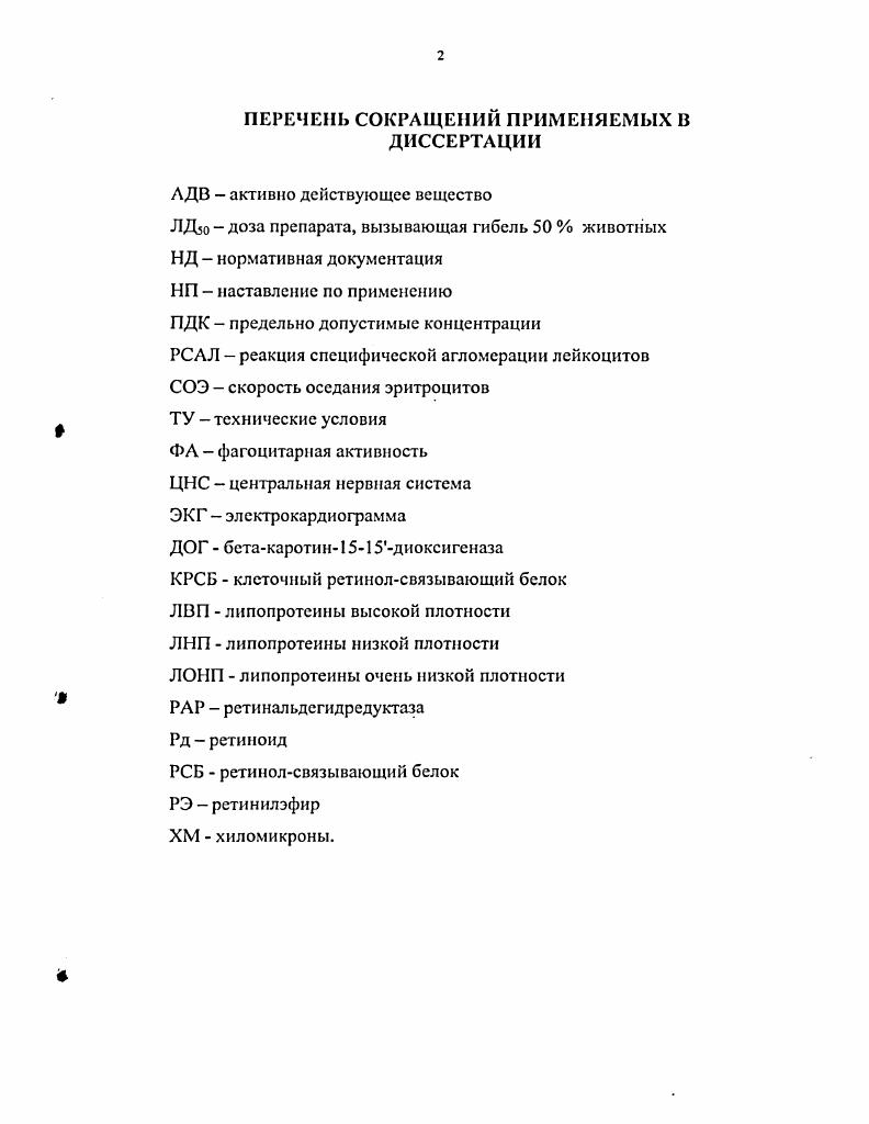 "1.1 .Биологическое значение белка для организма птицы.