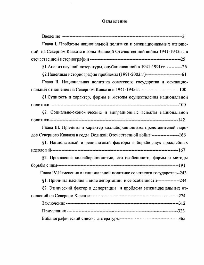 "1.Анализ научной литературы, опубликованной в гг.