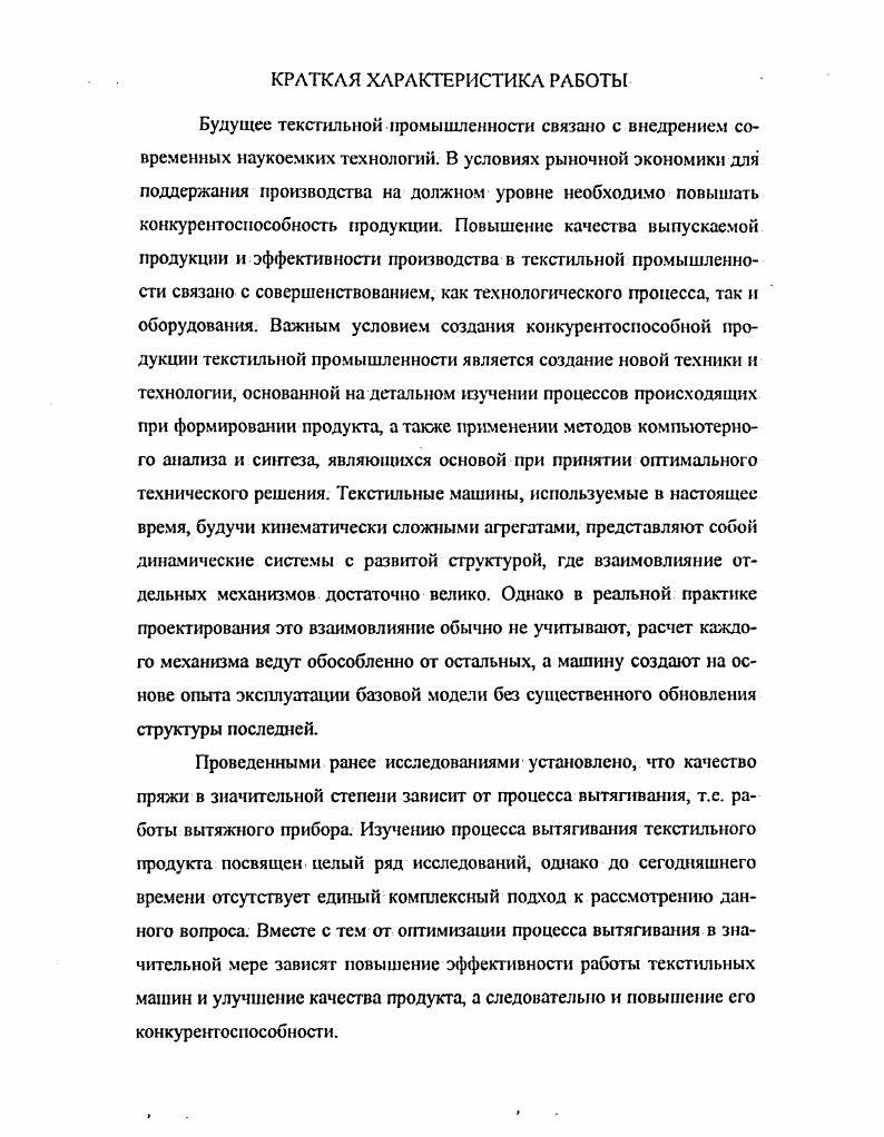 "1. СОВРЕМЕННОЕ СОСТОЯНИЕ ПРОБЛЕМЫ И ПОСТАНОВКА ЦЕЛИ И ЗАДАЧ ИССЛЕДОВАНИЯ