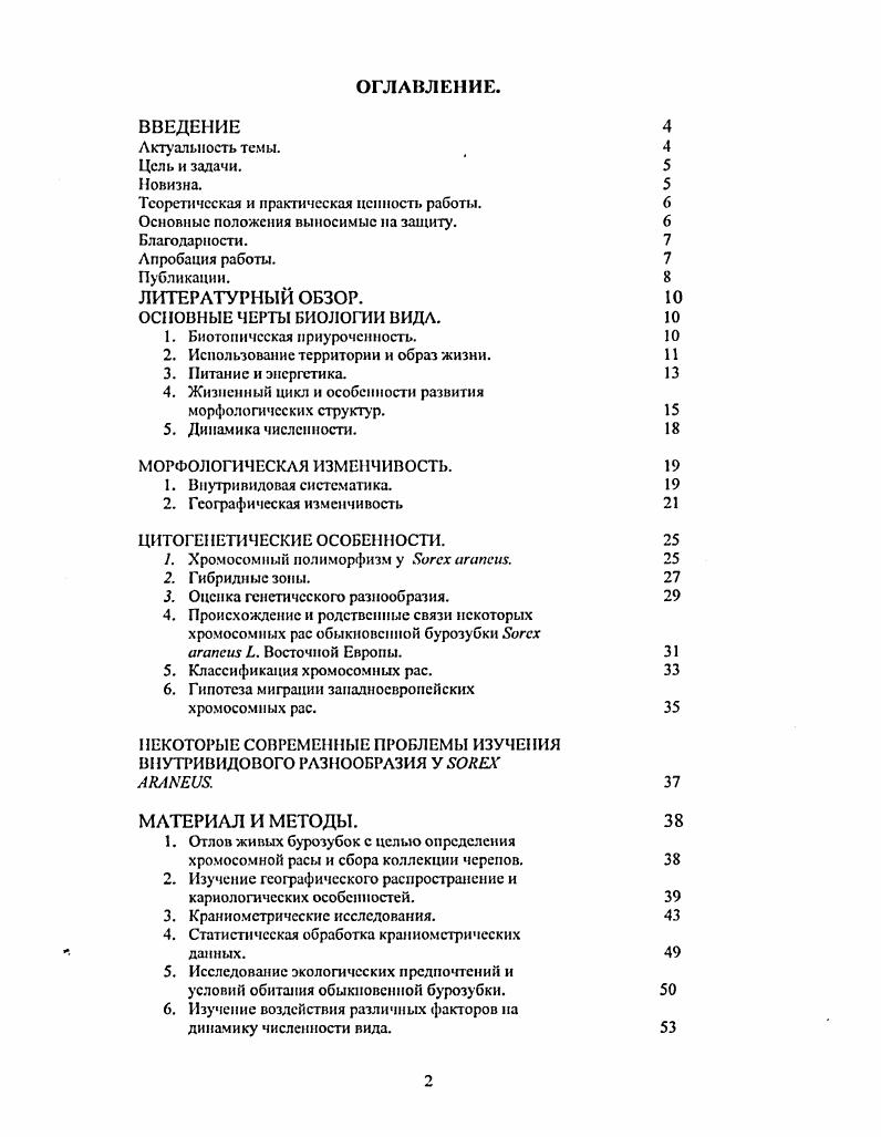 "Теоретическая и практическая ценность работы. 