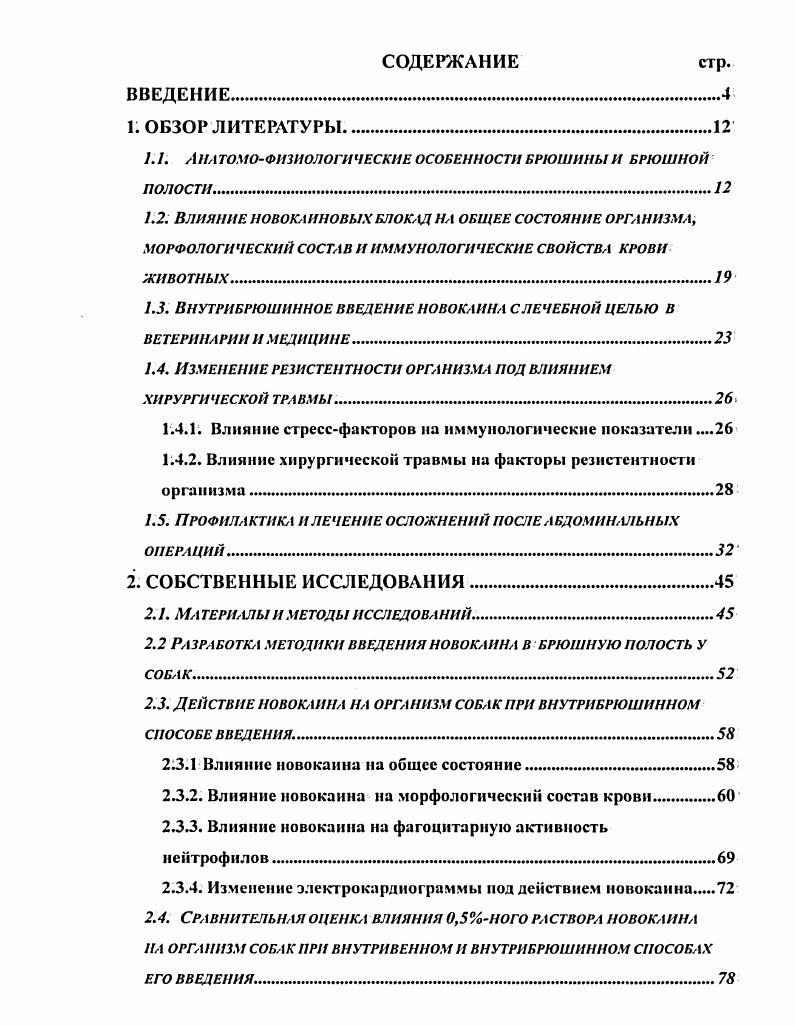 " А НА ТОМ О ФИЗИОЛОГИ ЧЕСКИ Е ОСОБЕННОСТИ БРЮШИНЫ И БРЮШНОЙ ПОЛОСТИ