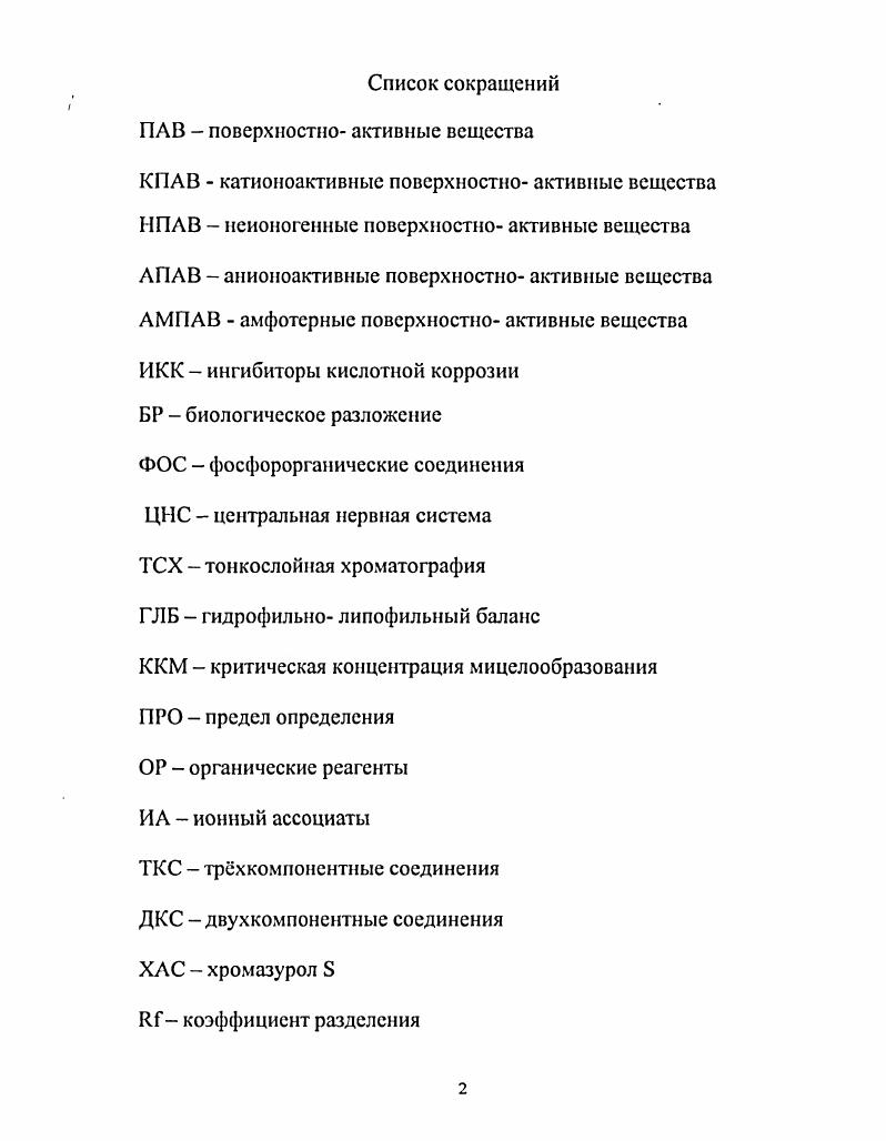 "Актуальность проблемы. Задачи исследования. 