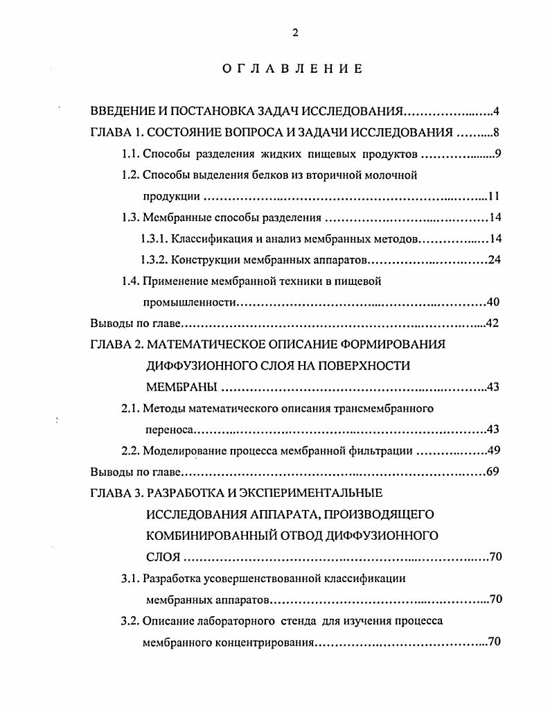 "1. Основы синтеза трехмерных изображений графических