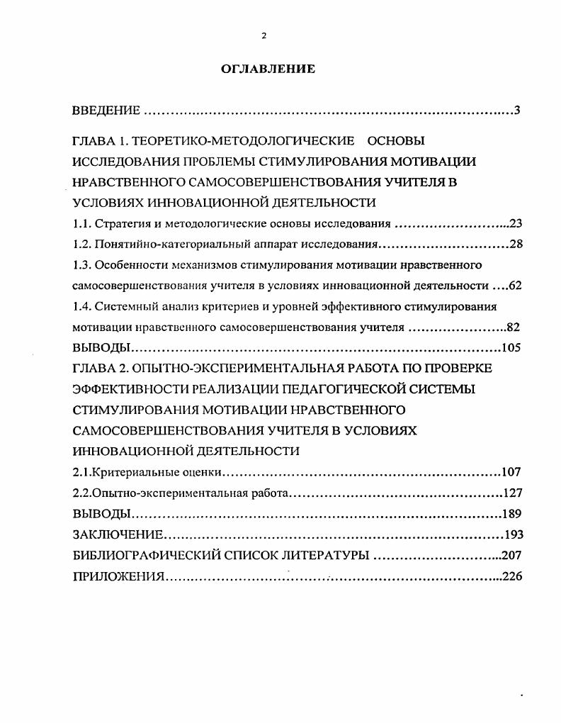 "1.1. Стратегия и методологические основы исследования.