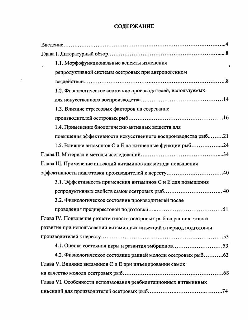 "1.1. Морфофункциональные аспекты изменения