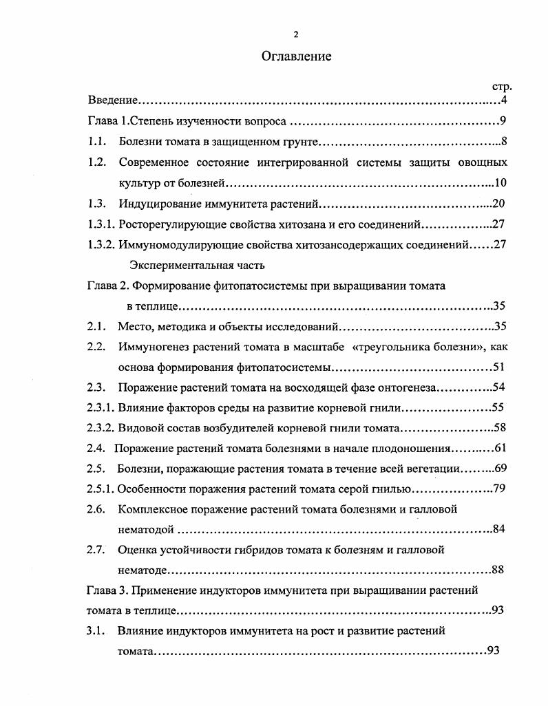 "Мутационная спектрометрия активно развивается в последние годы в связи с поисками генетических механизмов индукции опухолей физическими и химическими канцерогенами, в частности, у человека . Анализ мутационных спектров показал, что некоторые, как спонтанные, так и индуцированные мутации выявляются в связи с определенными районами нуклеотидных последовательностей. Исследование таких районов горячие точки мутирования позволило обнаружить, что горячие точки возникают неравномерно по длине анализируемого фрагмента и, несмотря на все разнообразие спектров, имеют определенную связь со структурными характеристиками участков ДНК, локализованттых вблизи горячей точки контекст ДНК района. В ряде исследований были получены данные о непосредственной связи между мугабильностью сайта с его локализацией в определенном контексте последовательности ДНК ,,. Наблюдаемые мутационные спектры точковых мутаций нуклеот идных замен по своему происхождению имеют сложную природу, поскольку определяются нс только темпами возникновения замен, но и их фиксацией, скоростью элиминации клеток, несущих отдельные варианты мутаций. Изменения в последовательностях ДИК могут появляться и без специальной индукции изза возникновения ошибок при репликации ДНК 1. Химические канцерогены обычно являются лромутагенами, собственно канцерогенные и мутагенные свойства они приобретают в сетях внутриклеточного метаболизма. У человека принято выделять около клеточных танов, из которых развиваются основные летальные опухоли . ДНК. Следует учитывать также и генетически детерминированный полиморфизм активности как ферментов каскада метаболизма активации химических мутагеновканцеро генов, так и ферментов репарации ДНК в генетически гетерогенных популяциях организмов таких, как, например, человек. В этой связи очевидно, что наблюдаемые мутационные спектры имеют комплексную, полифакгюрную природу, сложны для анализа и, можно ожидать, характеризуются низкой вероятность выявления универсальных закономерностей даже для гомологичных последовательностей. Тем не мснес, в ряде исследований удается выделить некоторые особенности горячих точек мутаций, воспроизводящиеся в разных экспериментальных моделях например, . Впервые предположение о влиянии контекста на мутабильность сайта было высказано Бспзсром . Факторами контекста могуг служить общеизвестные мотивы Д1К, влияющие на процессы ее повреждения и репарации нолшракты, потенциальная фм ДНК, крестообразные структуры и ряд других . Во многих случаях причиной возникновения горяей точки является сочетание соседних оснований 0. Следует подчеркнуть, что анализ контекста горячей точки в некоторых случаях позволяет выявлять скрытые механизмы мутагенеза на молекулярном уровне , 0. Так, например, влияние контекста может быть существенно для 1 взаимодействия ДК и мутагена 2 утраты основания и ошибок при пострешшкатшшой репарации 3 снижения точности ДНКнолимсразы 4 экспрессии и эволюции белковых РНК молекул, несущих мутацию. Определенный контекст горячей точки может маркировать конкретный молекулярный механизм ее возникновения. На данном этапе разработай ряд подходов к анализу мутационных спектров. Для описания влияния контекста на возникновение мутаций была разработана регрессионная модель 3. Ошибки в последовательности ДНК анализировались с помощью линейного дискриминантного анализа 1. Методы МонтеКарло и эвристическая классификация применялись для анализа соматических мутаций в генах иммуноглобулина V . Также существует ряд исследований, посвященных сравнению двух и более мутационных спектров 1, 2. Если мутационные спеср. Сравнение обычно проводится с использованием статистических методов. Если п количество рассматриваемых позиций, а Т, число исследуемых спектров, то данные представляются пхТ таблицей. Т экспериментальных групп. Для этого проверяется гипотеза Н0, об однородности выборок. Тем не менее, выявление неоднородности нс позволяет ответить на важный вопрос о достоверности различий. Мутационные спектры, индуцированные О6мстилгуанином были аппроксимированы распределением Пуассона 9. 