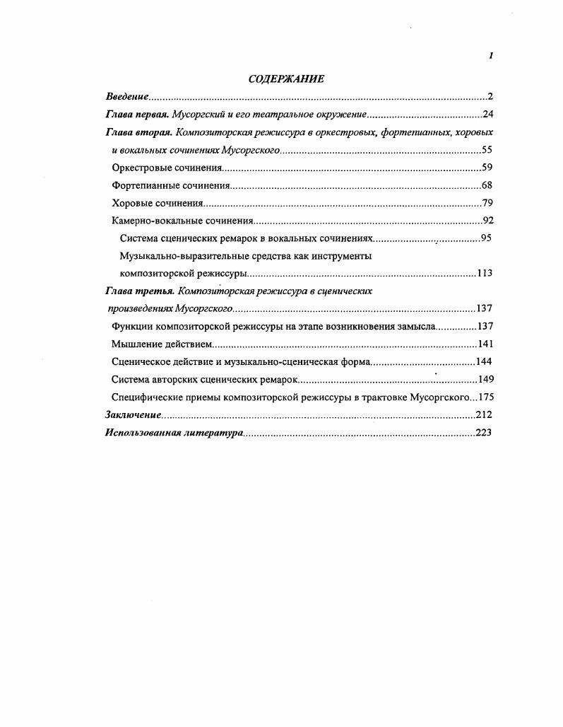 " 1.1. Проблема подготовки учащихся к жизнедеятельности