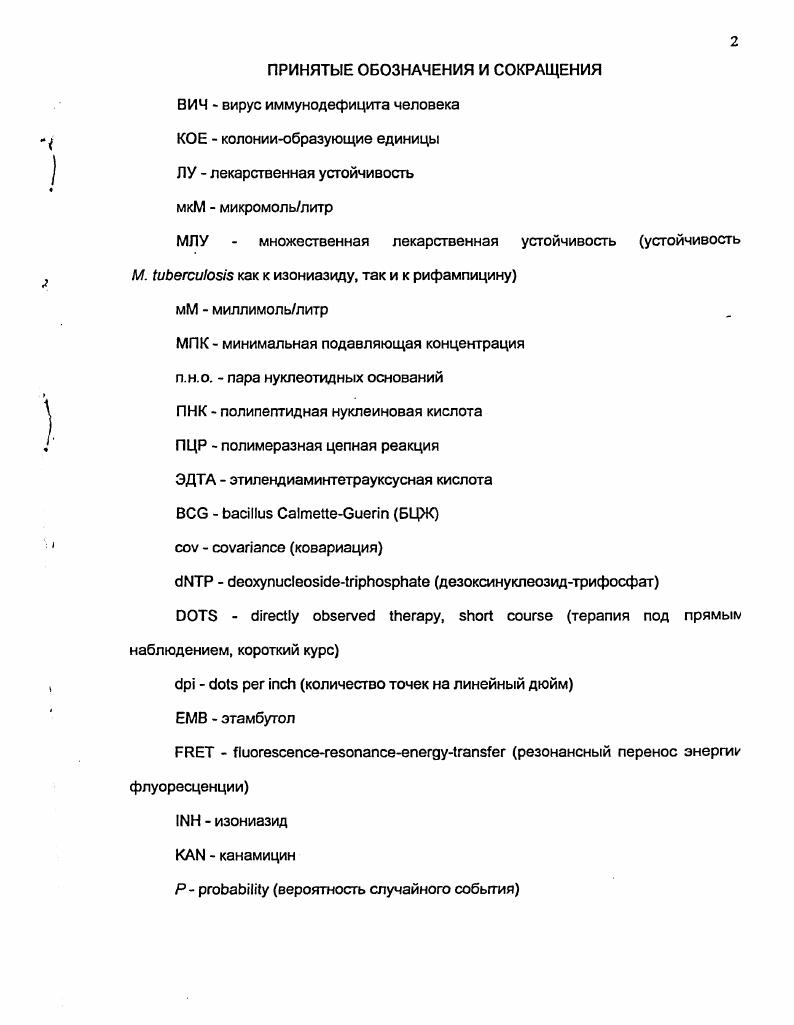 "1.1. Эпидемиология лекарственноустойчивого туберкулза