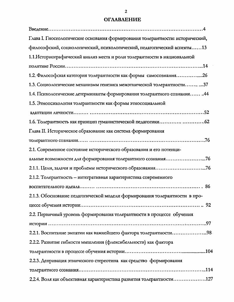 "2. Семантические особенности наречия. Лексикосемантические разряды наречий 