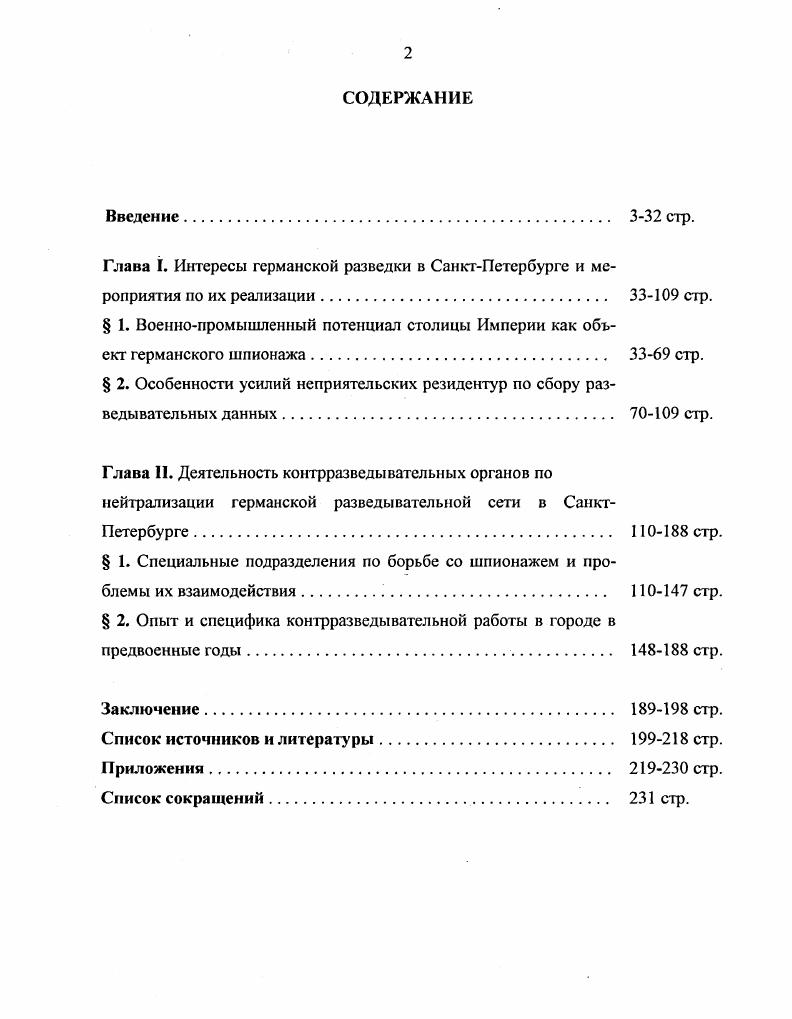 "Список источников