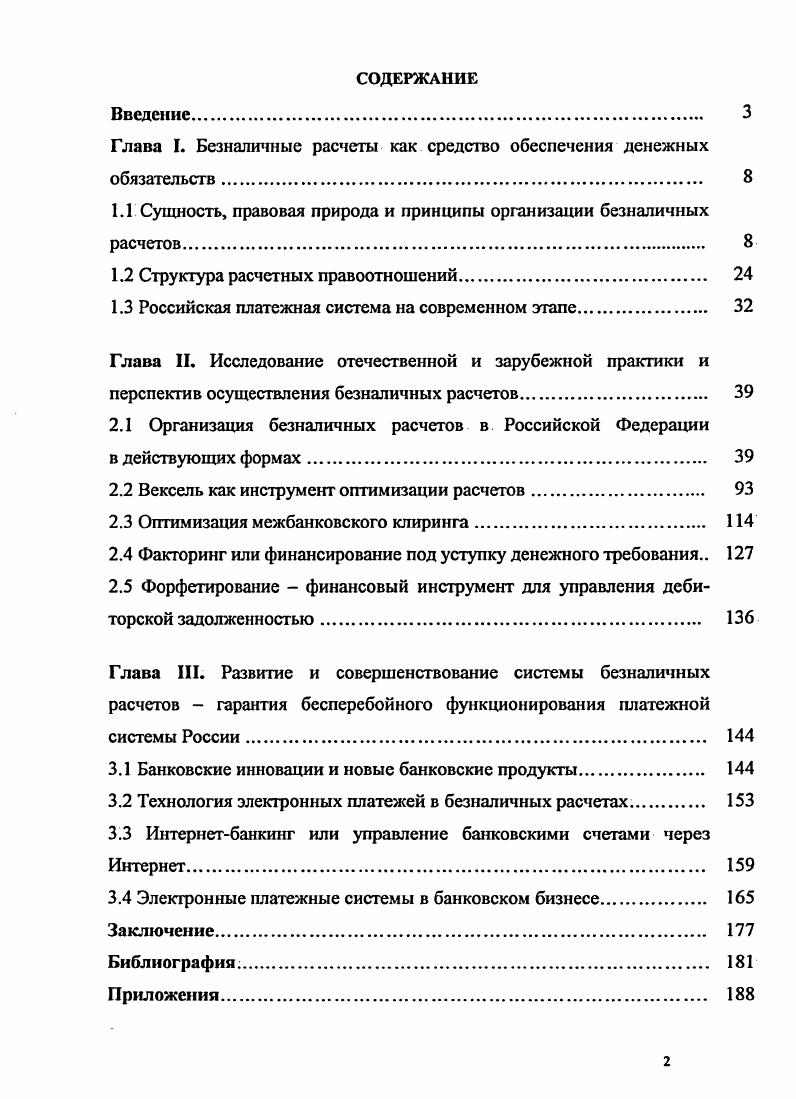 "1.1.2. Моделирование структуры дВ2Оэ по литературным данным.