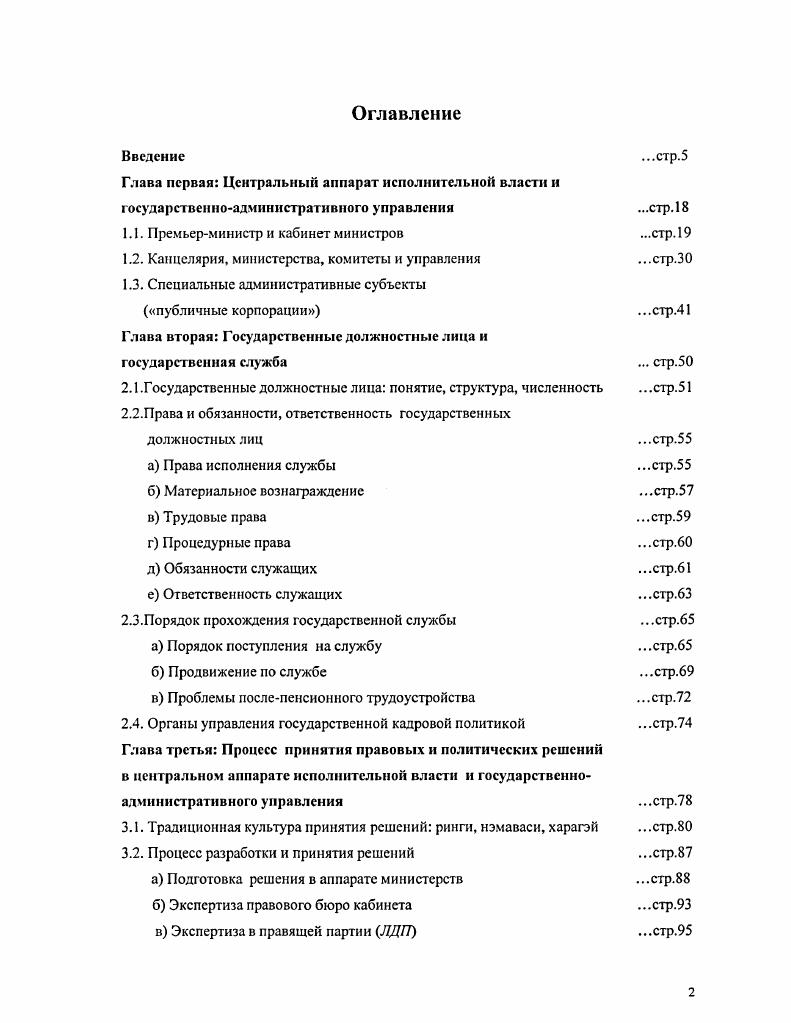 "ГЛАВА 2. РИСК И НЕОПРЕДЕЛЕННОСТЬ В РЕШЕНИЯХ В СФЕРЕ МАРКЕТИНГА 