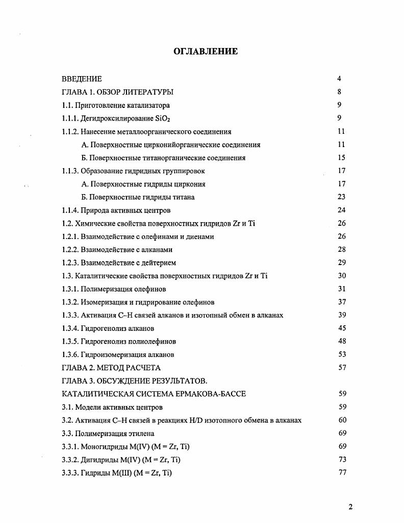 "1.1.2. Нанесение металлоорганического соединения 