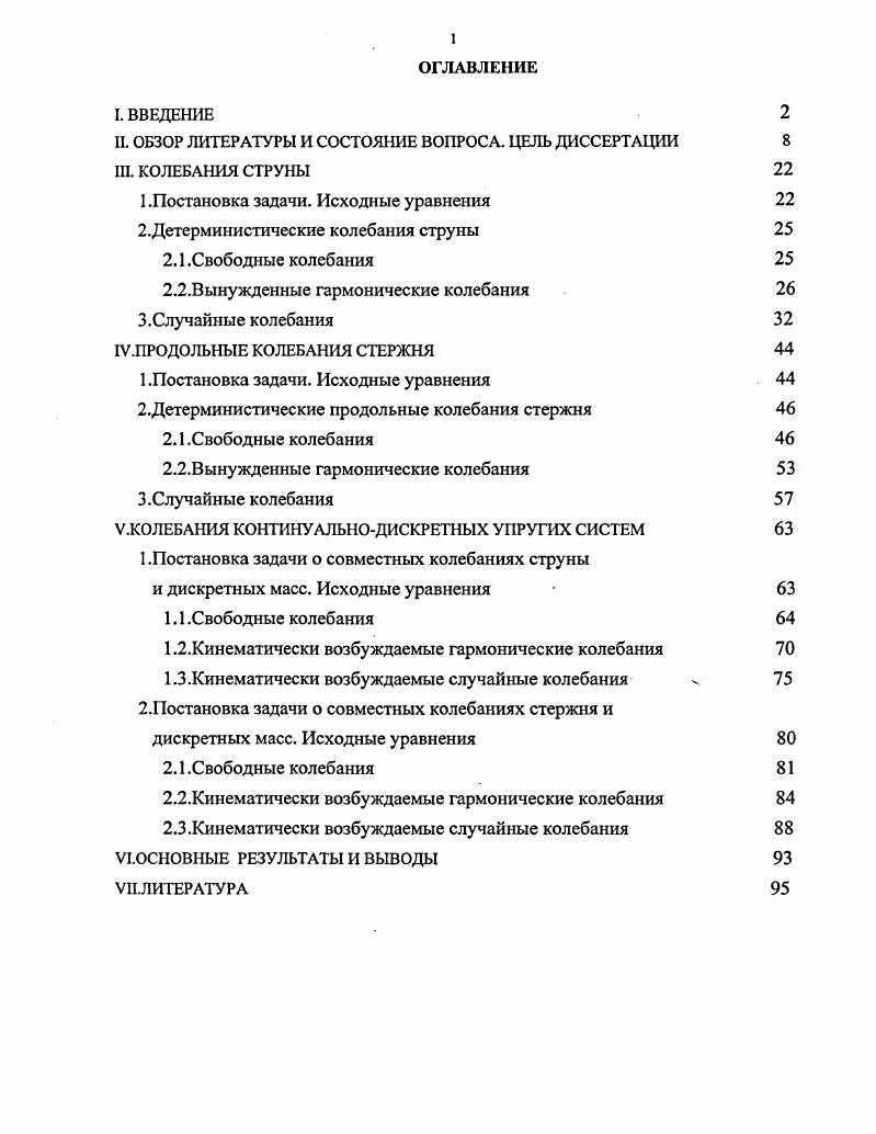 "1.1. Характеристика частотных параметров лексики