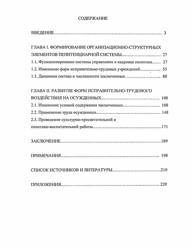 "1. ТЕОРЕТИЧЕСКИЕ ВОПРОСЫ ИССЛЕДОВАНИЯ