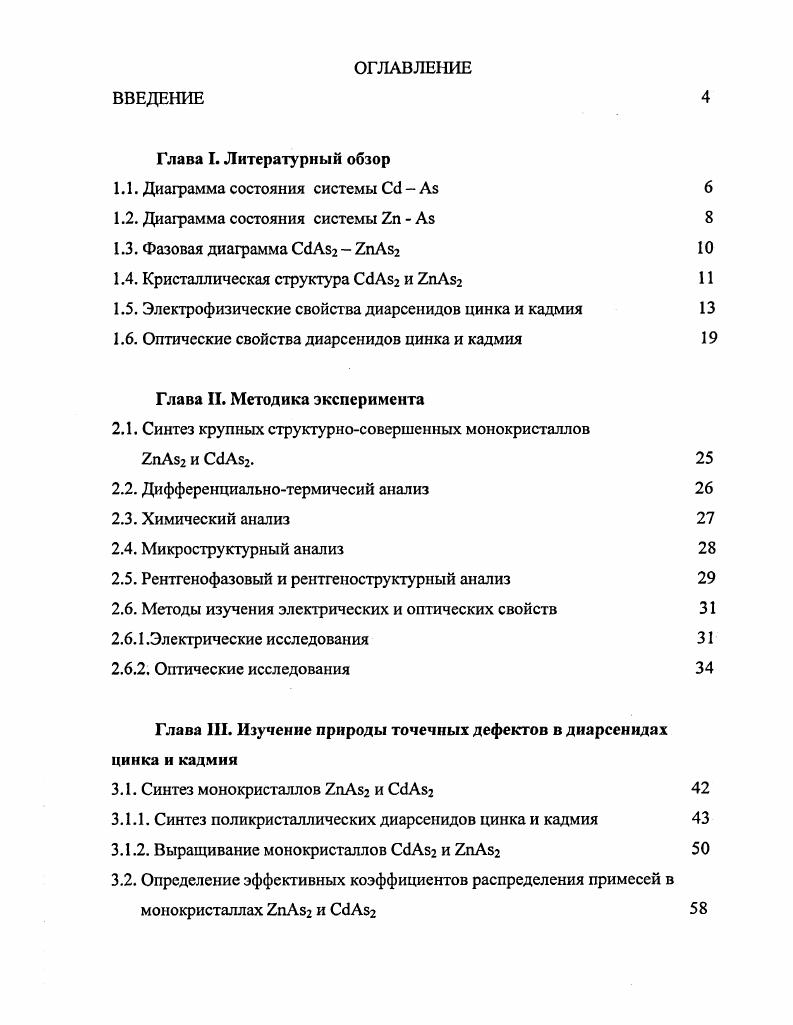 "1.1. Диаграмма состояния системы Сс1  Аб 