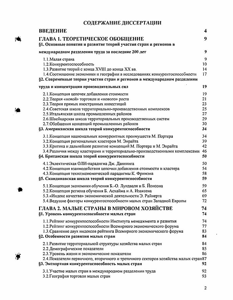 "1.3.Развитие теорий с конца XVIII до конца XX вв. 