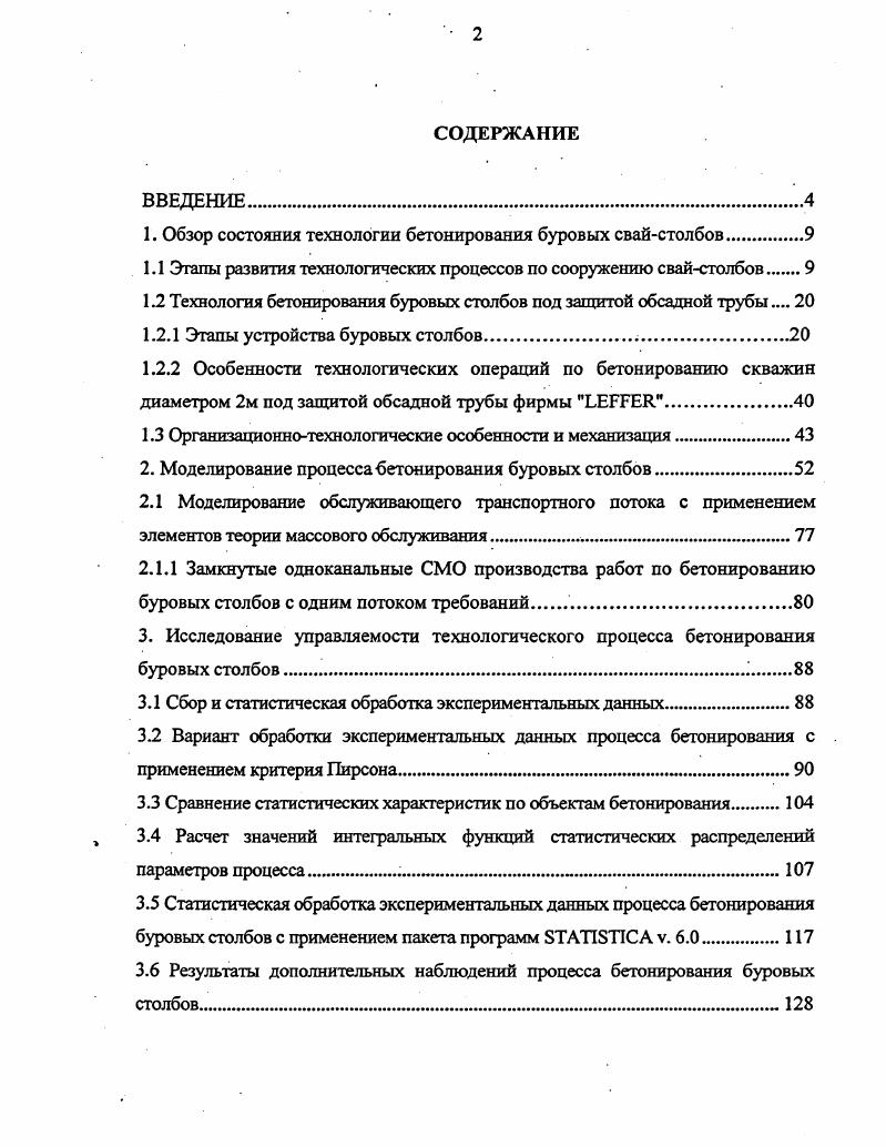"1.1.1 .Расчет гомогенизированных характеристик