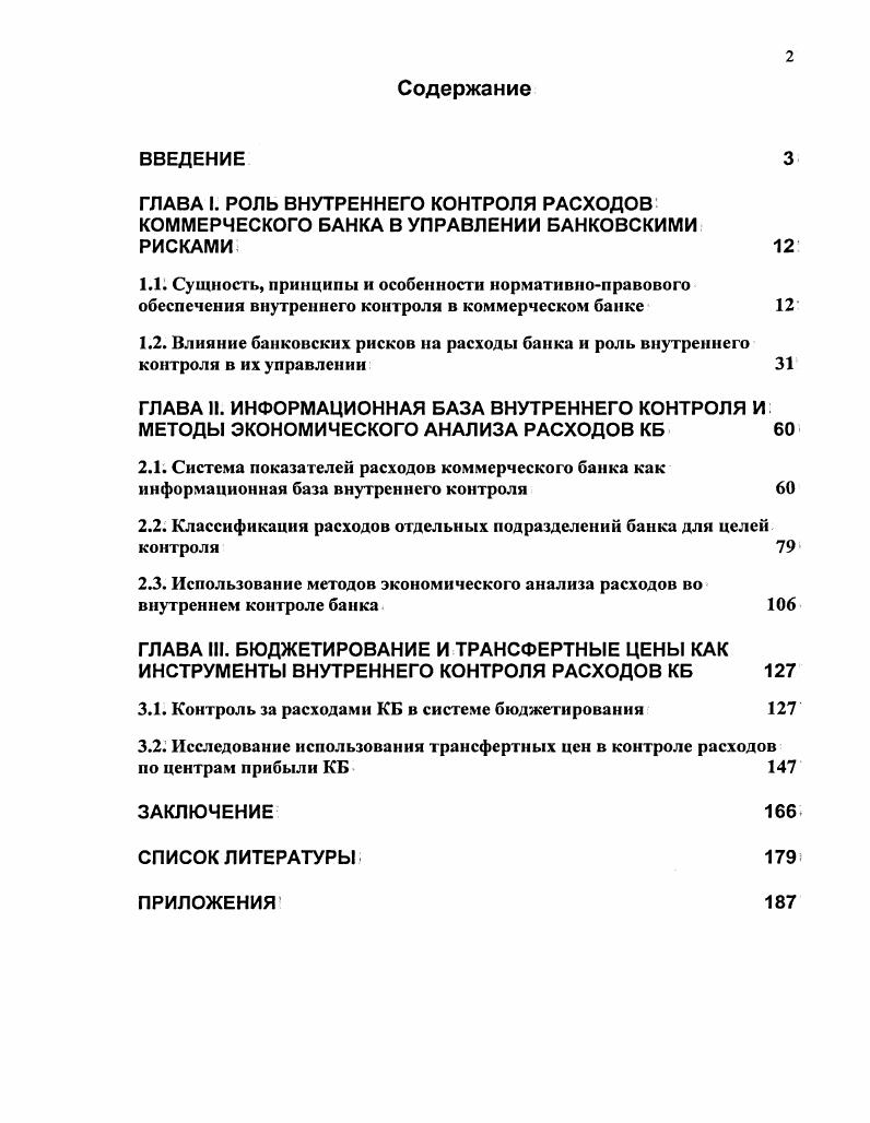 "1. Состояние систем транспорта кислорода.