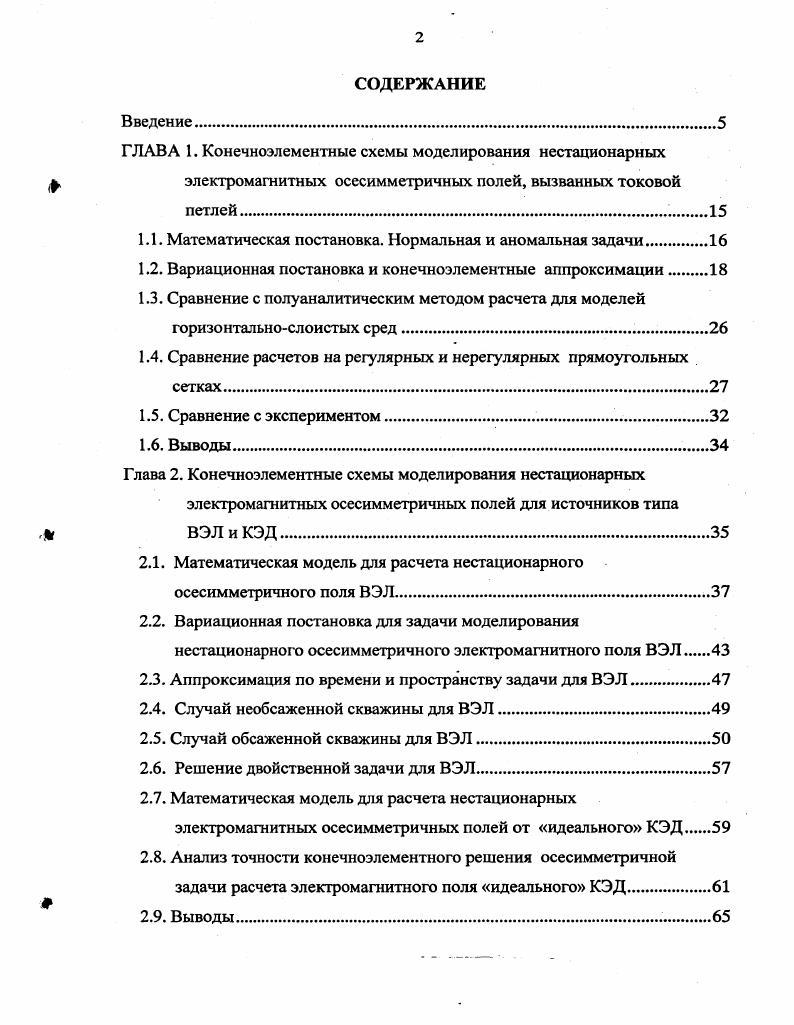"1.1. Математическая постановка. Нормальная и аномальная задачи