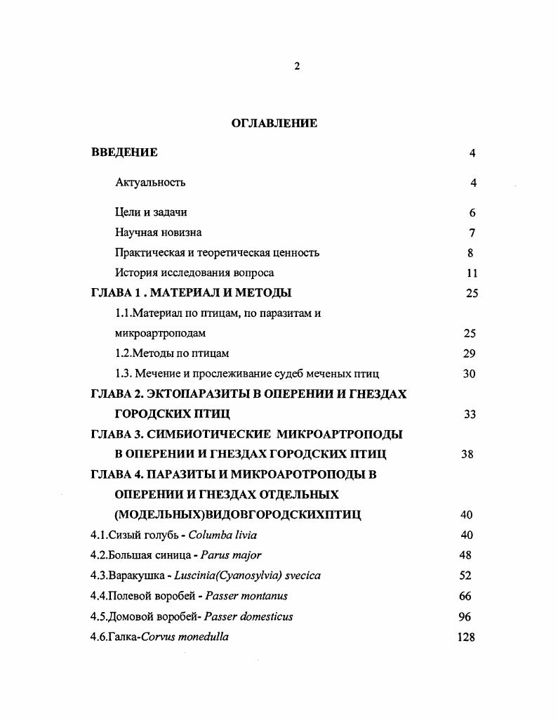 "Практическая и теоретическая ценность 