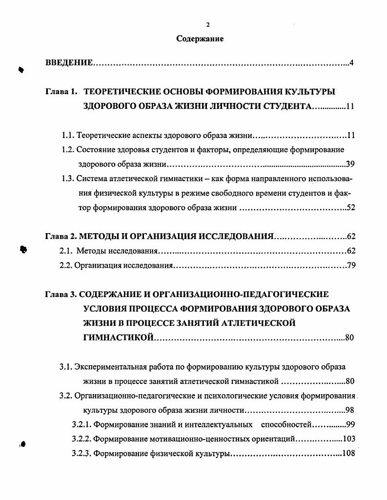 "Глава I. Правоохранительная функция и государственноправовой механизм ее реализации