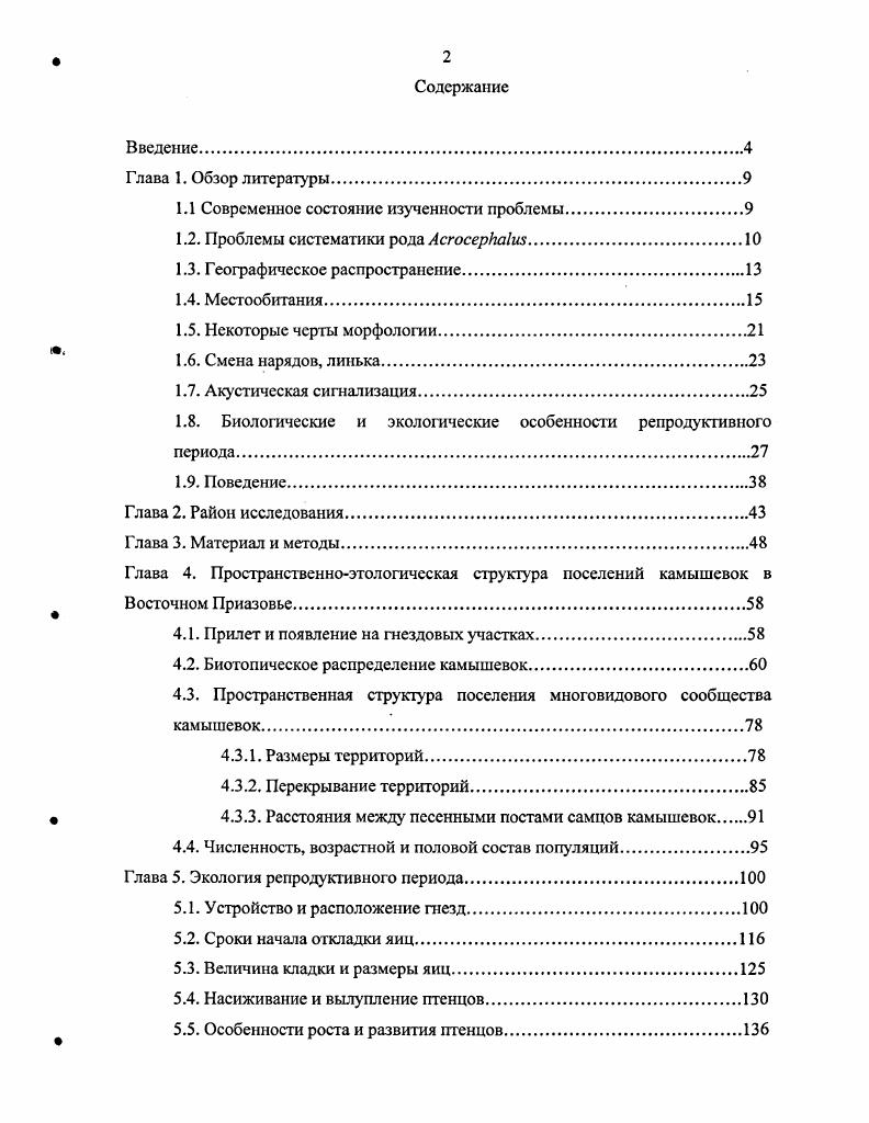 "1.1 Современное состояние изученности проблемы.