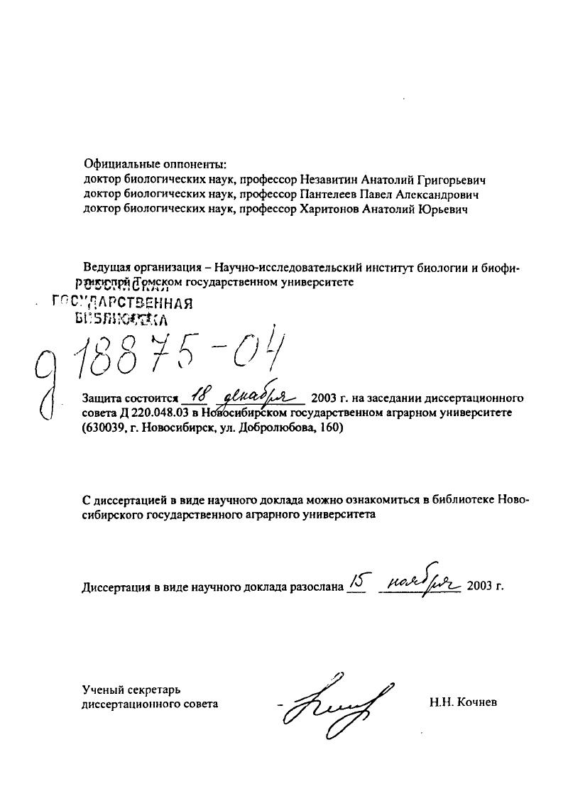 "Защита состоится г. на заседании диссертационного