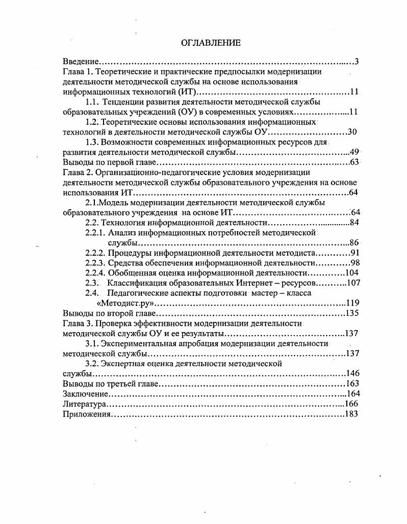 "1.3. Возможности современных информационных ресурсов для