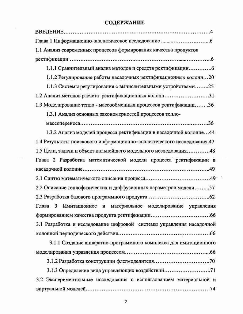 "Глава 1 Информационноаналитическое исследование