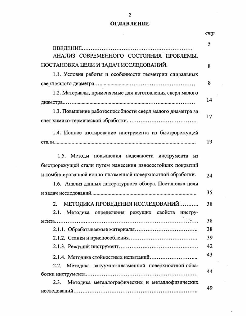 "АНАЛИЗ СОВРЕМЕННОГО СОСТОЯНИЯ ПРОБЛЕМЫ. ПОСТАНОВКА ЦЕЛИ И ЗАДАЧ ИССЛЕДОВАНИЙ. 