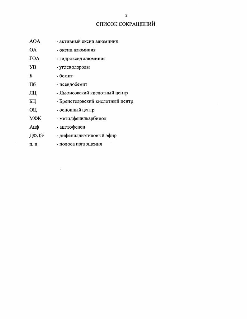 "Глава 1 Аналитический обзор литературы 