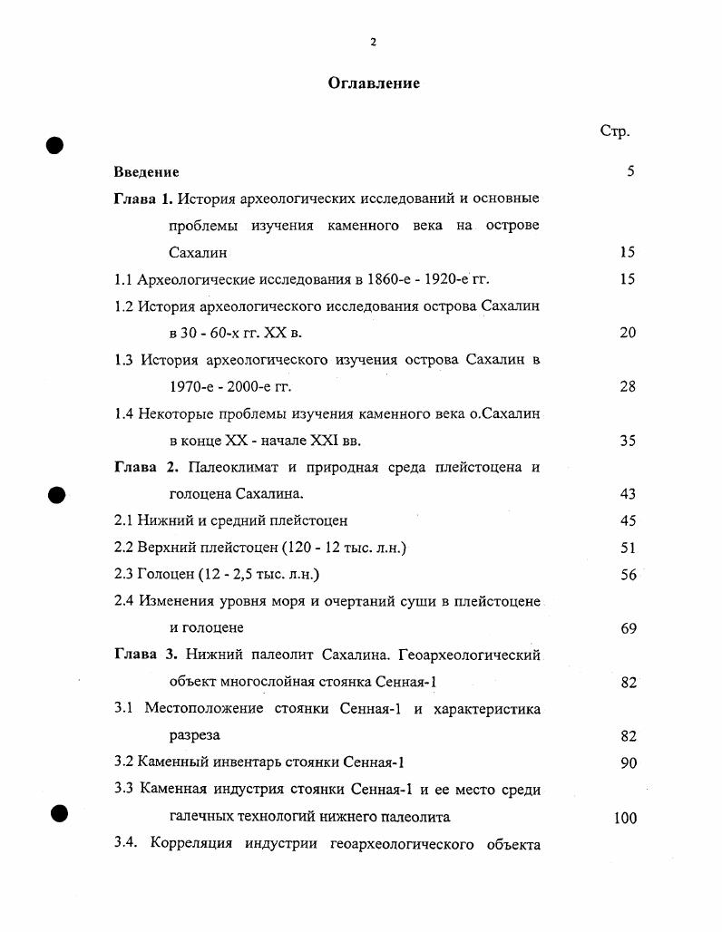 "1.1 Археологические исследования в е  е гг.