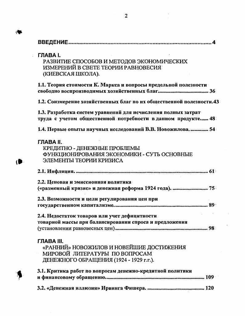 "Более, чем ти летний период существования социализма в условиях авторитарного режима и административнокомандного управления обществом показал несоответствие такого мыслительноконструктивного подхода реальной социальноэкономической жизни.