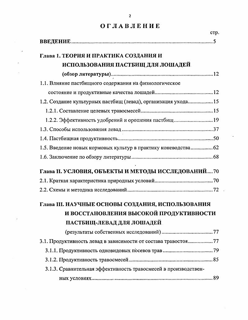 "Глава 1. ТЕОРИЯ И ПРАКТИКА СОЗДАНИЯ И
