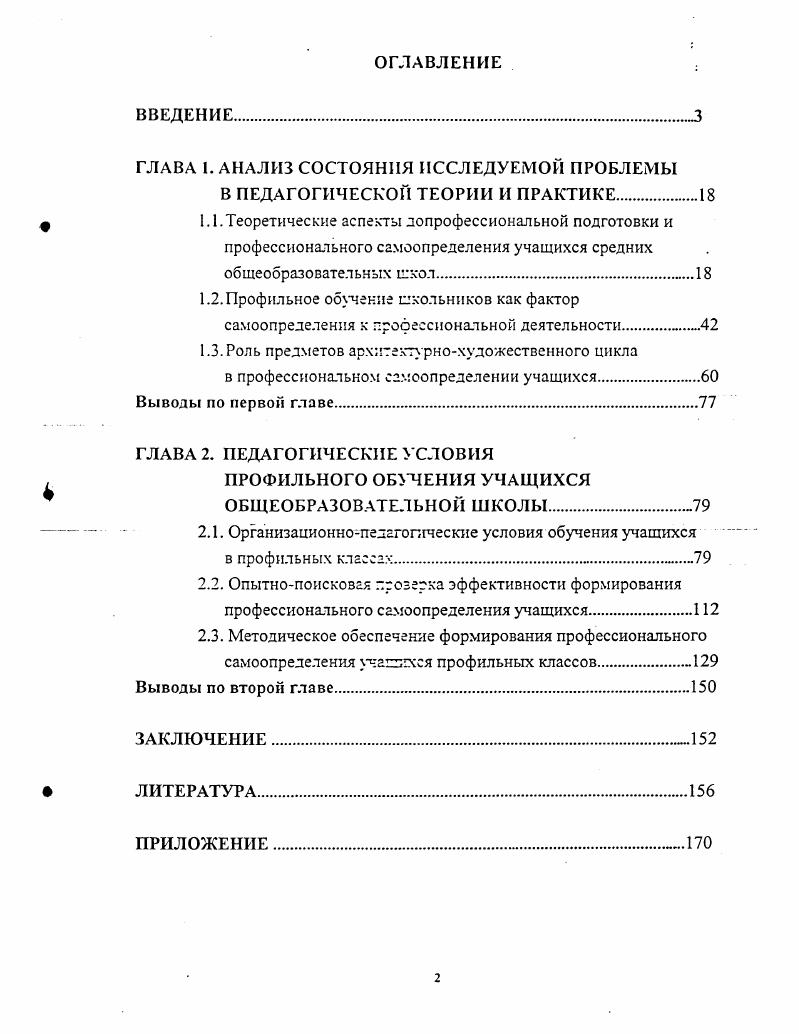 "ГЛАВА К АНАЛИЗ СОСТОЯНИЯ ИССЛЕДУЕМОЙ ПРОБЛЕМЫ