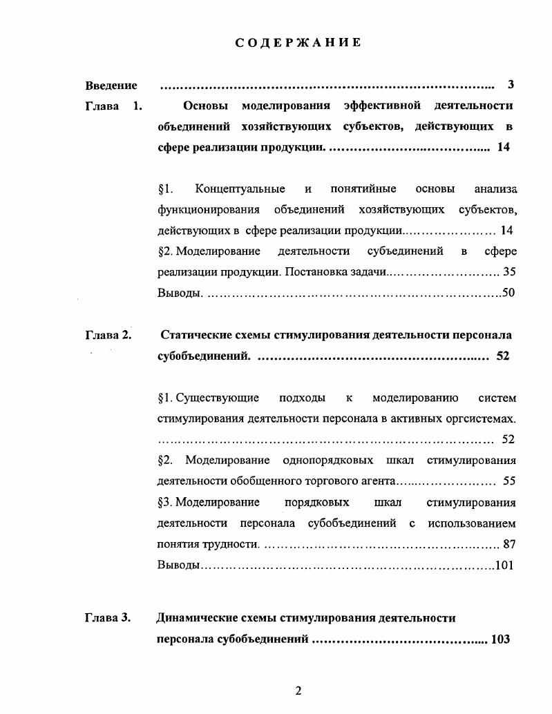 "действующих в сфере реализации продукции 