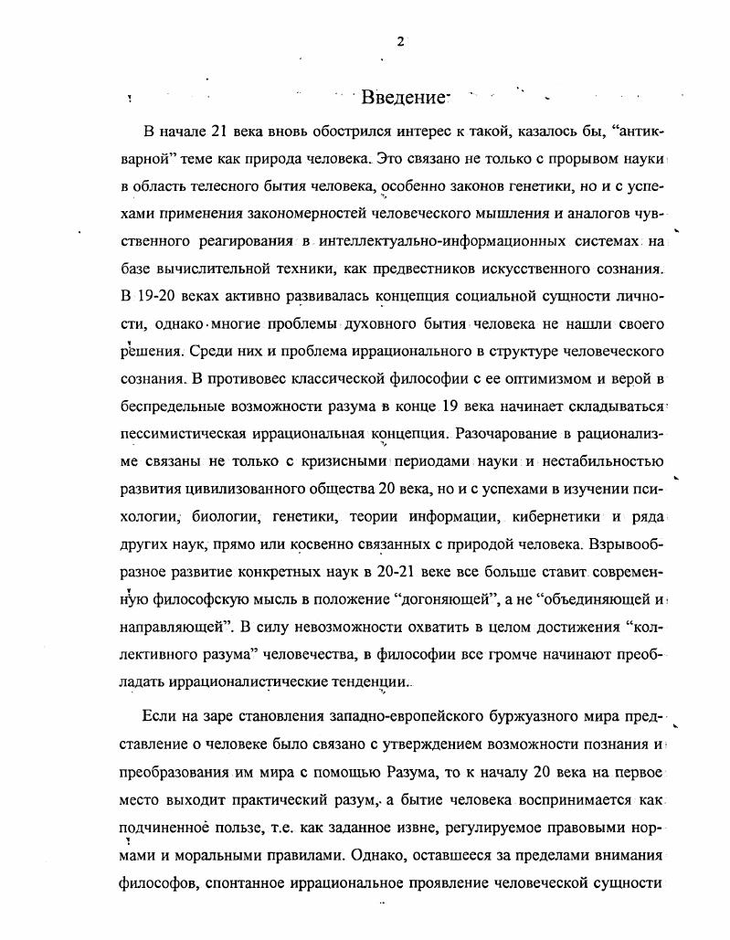 "подчиненное пользе, т.е. как заданное извне, регулируемое правовыми нор