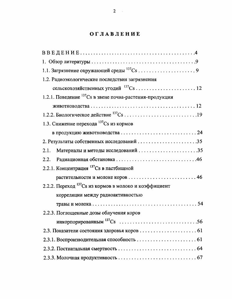 "1.1. Загрязнение окружающей среды 7Сз