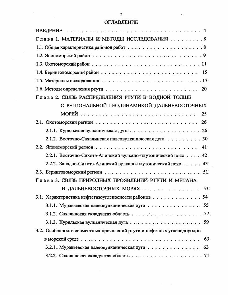 "Глава 1. МАТЕРИАЛЫ И МЕТОДЫ ИССЛЕДОВАНИЯ.