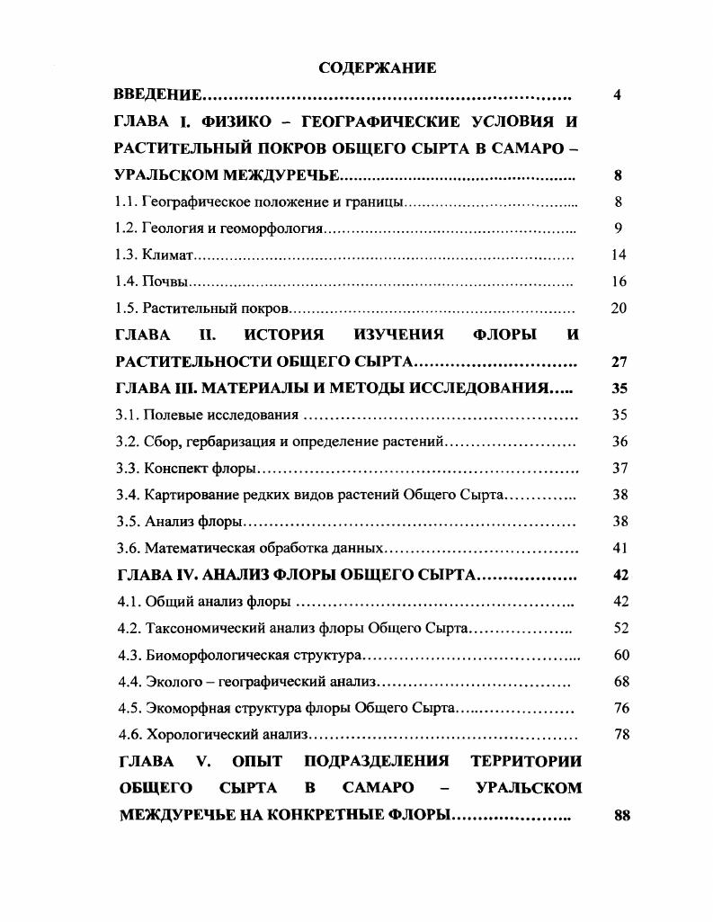 "1.1.1 еографическое положение и границы 